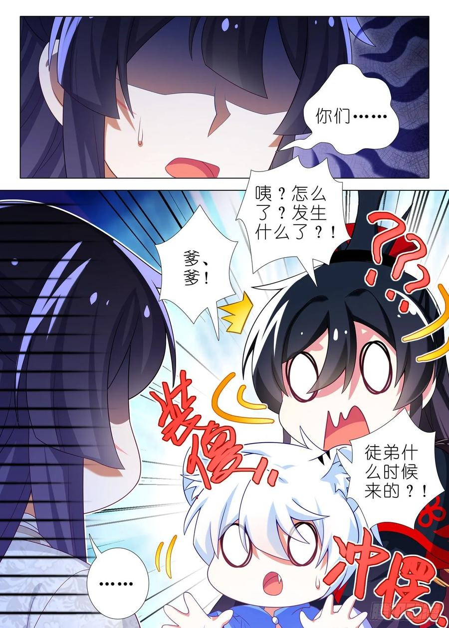 我不是教主一百七十七夜