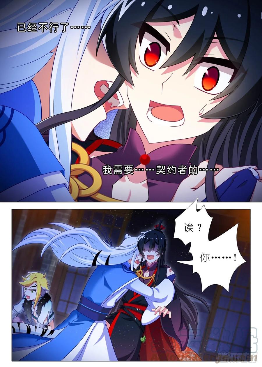 我不是教主一百七十七夜