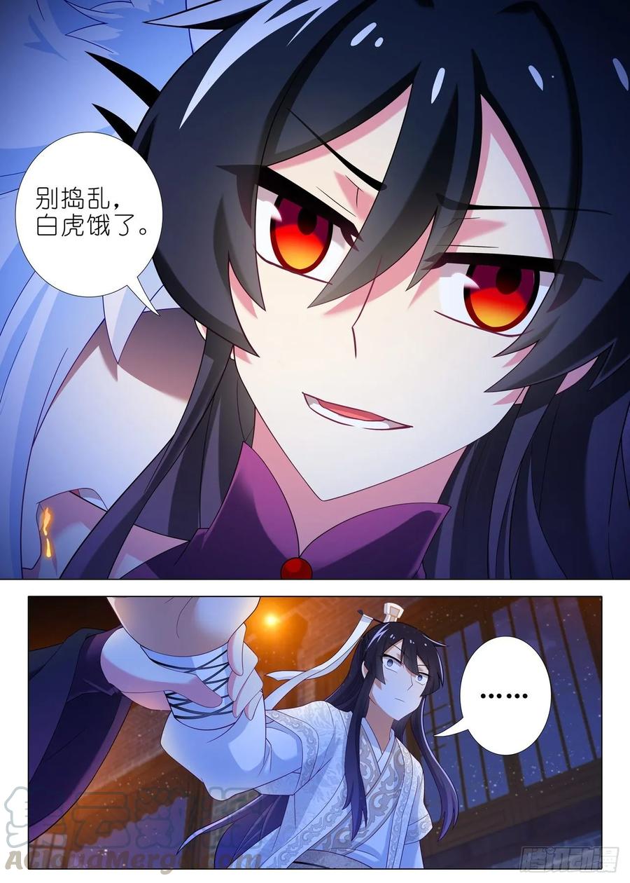 我不是教主一百七十七夜