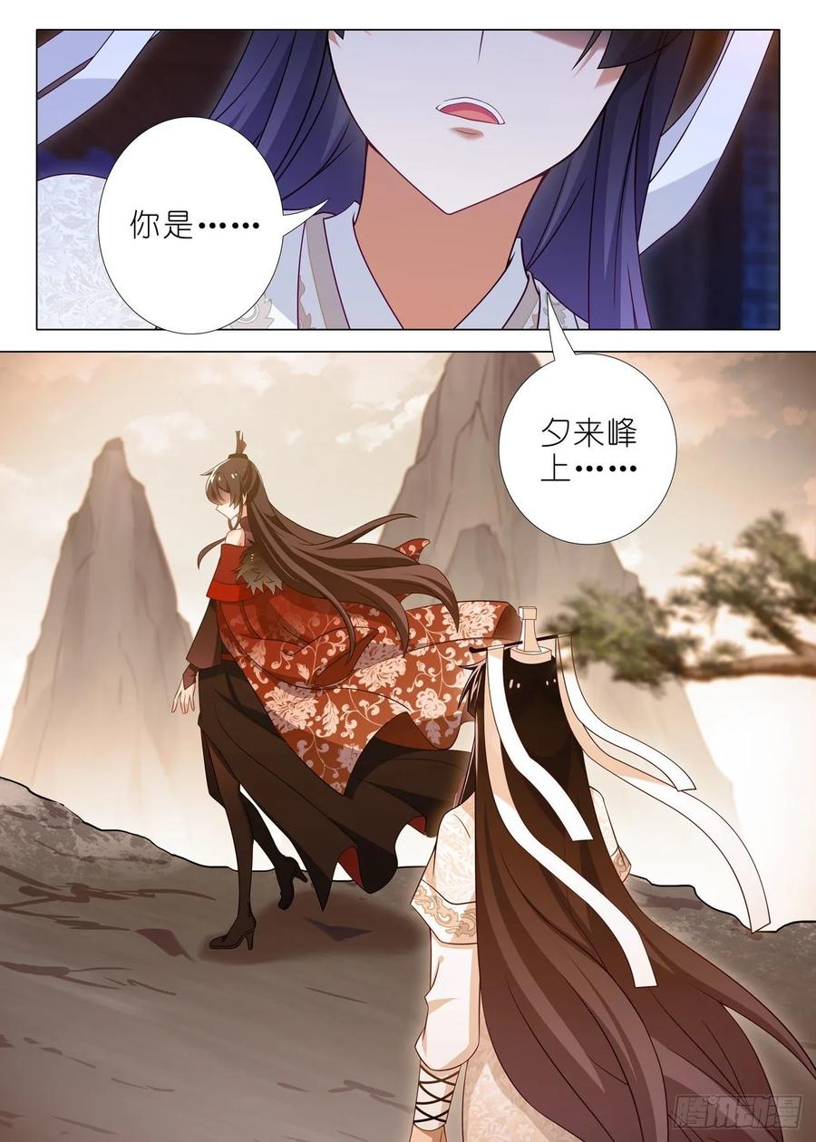 我不是教主一百七十七夜