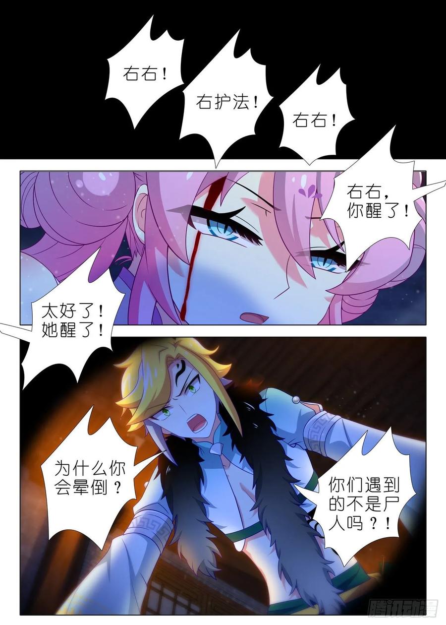 我不是教主一百七十八夜