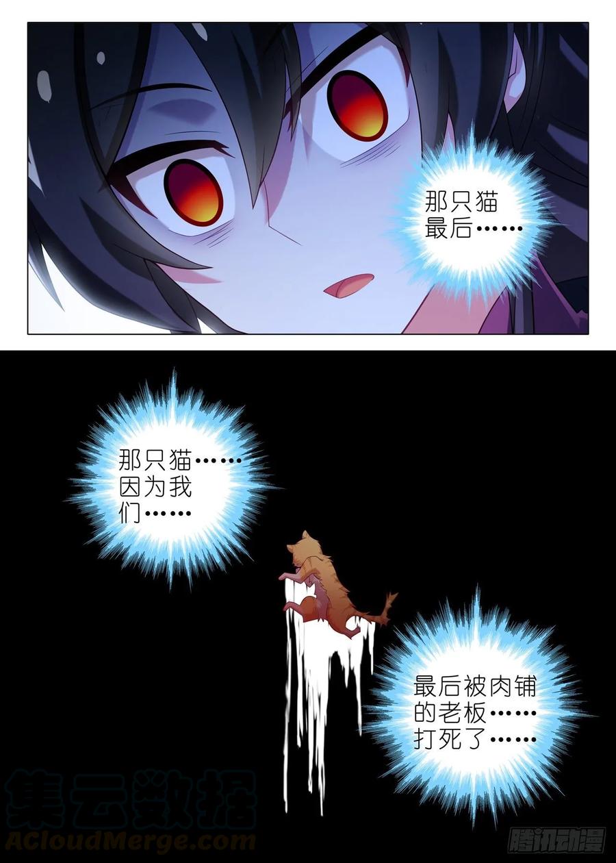 我不是教主一百七十八夜