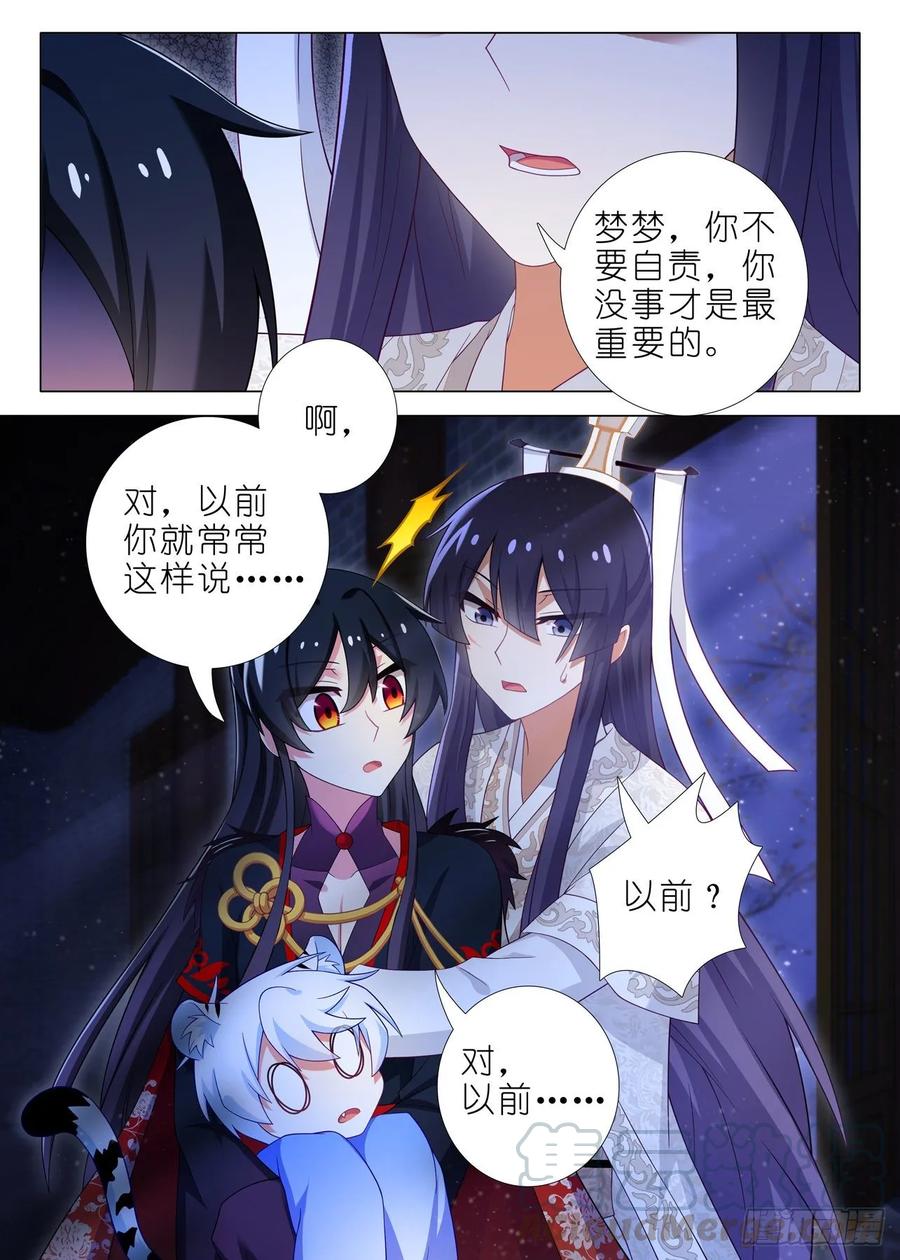 我不是教主一百七十八夜