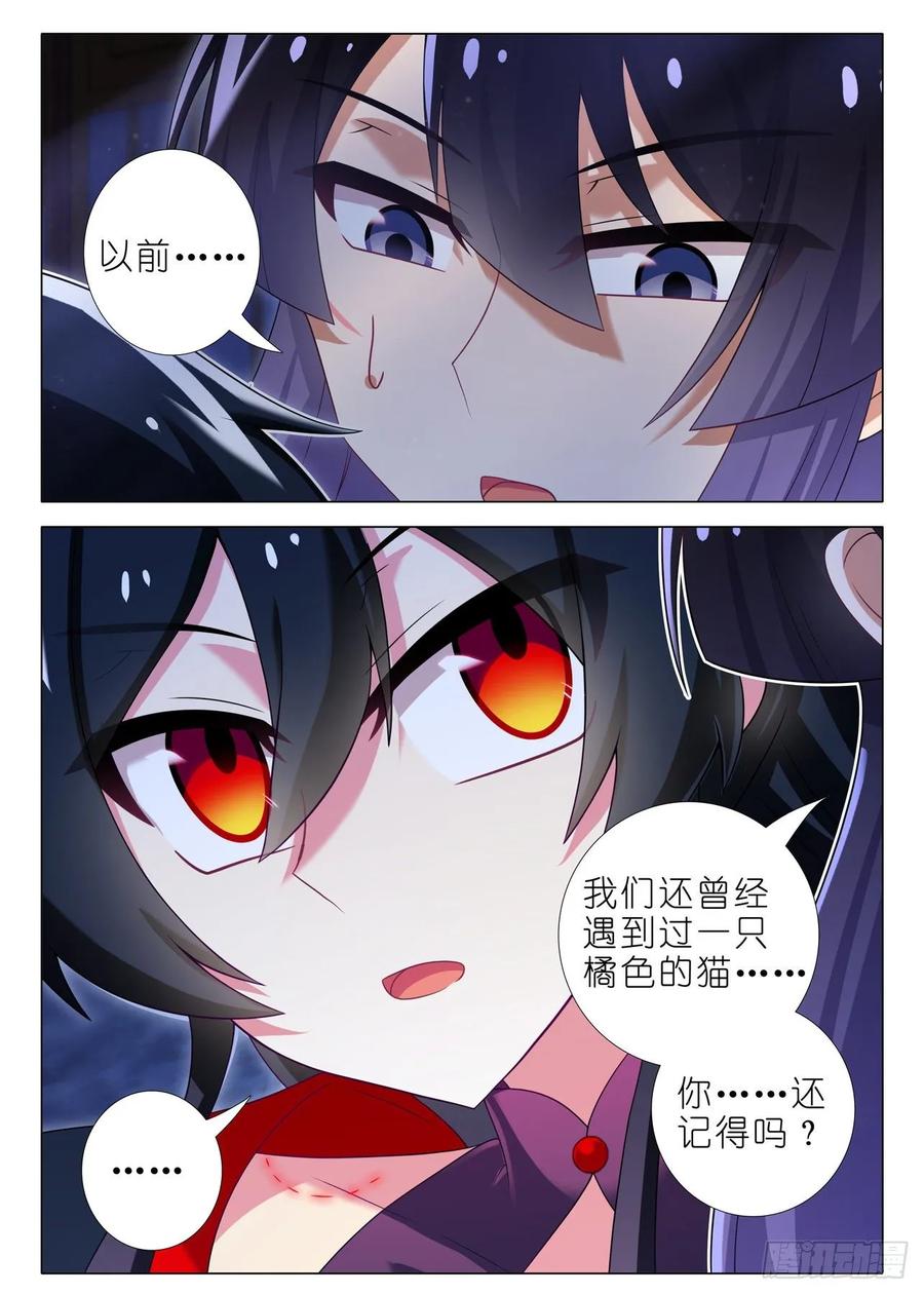 我不是教主一百七十八夜
