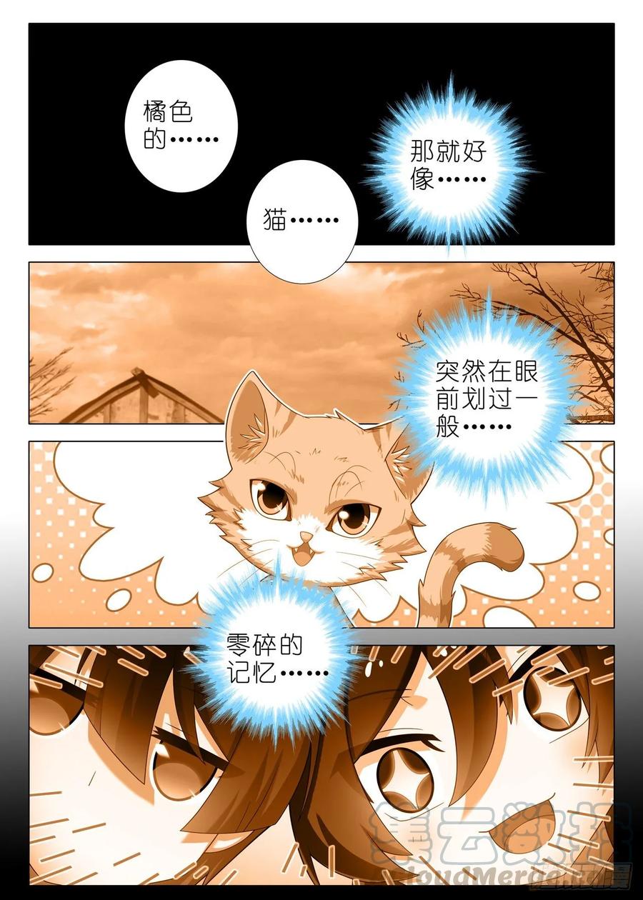 我不是教主一百七十八夜