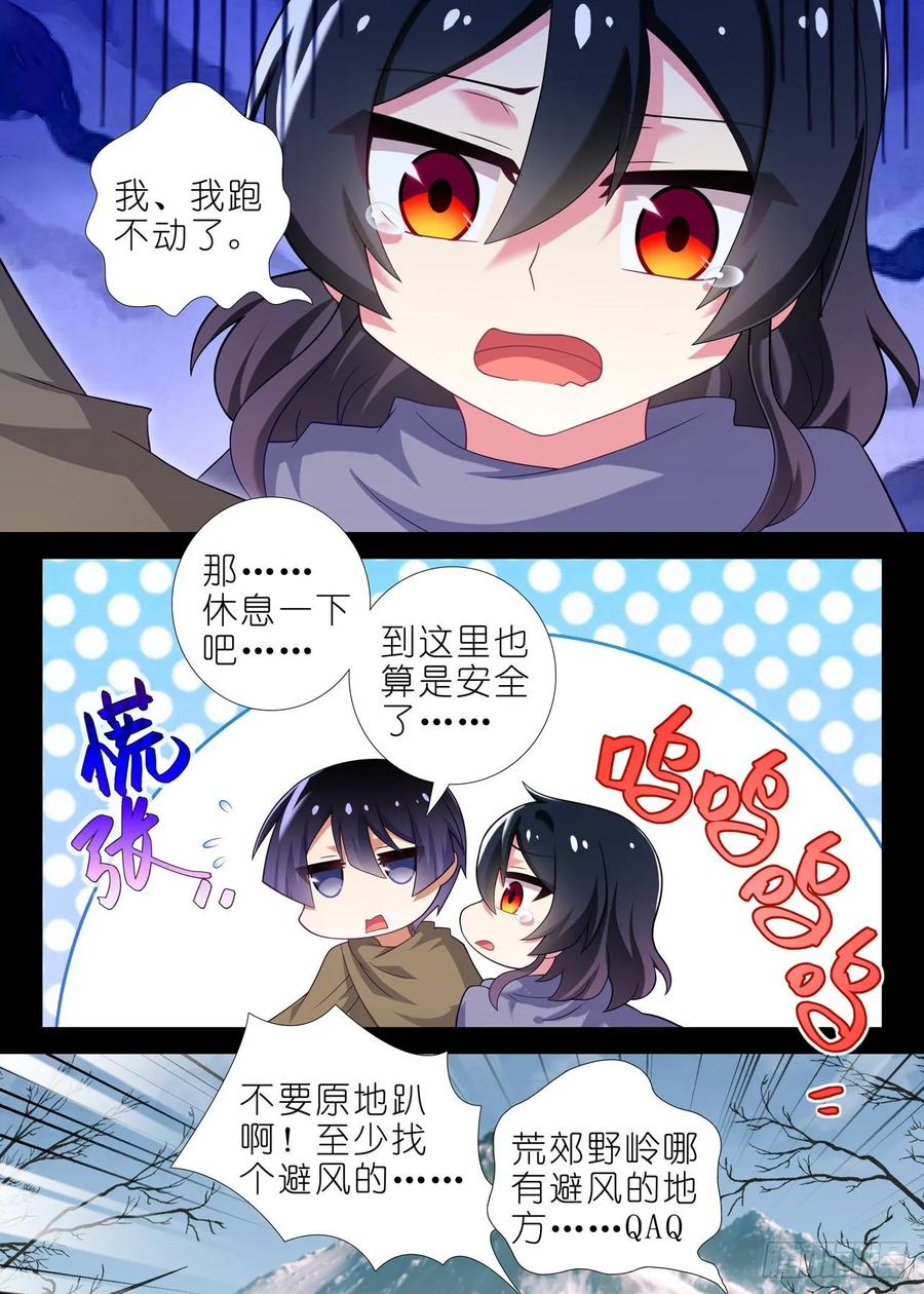 我不是教主一百七十九夜