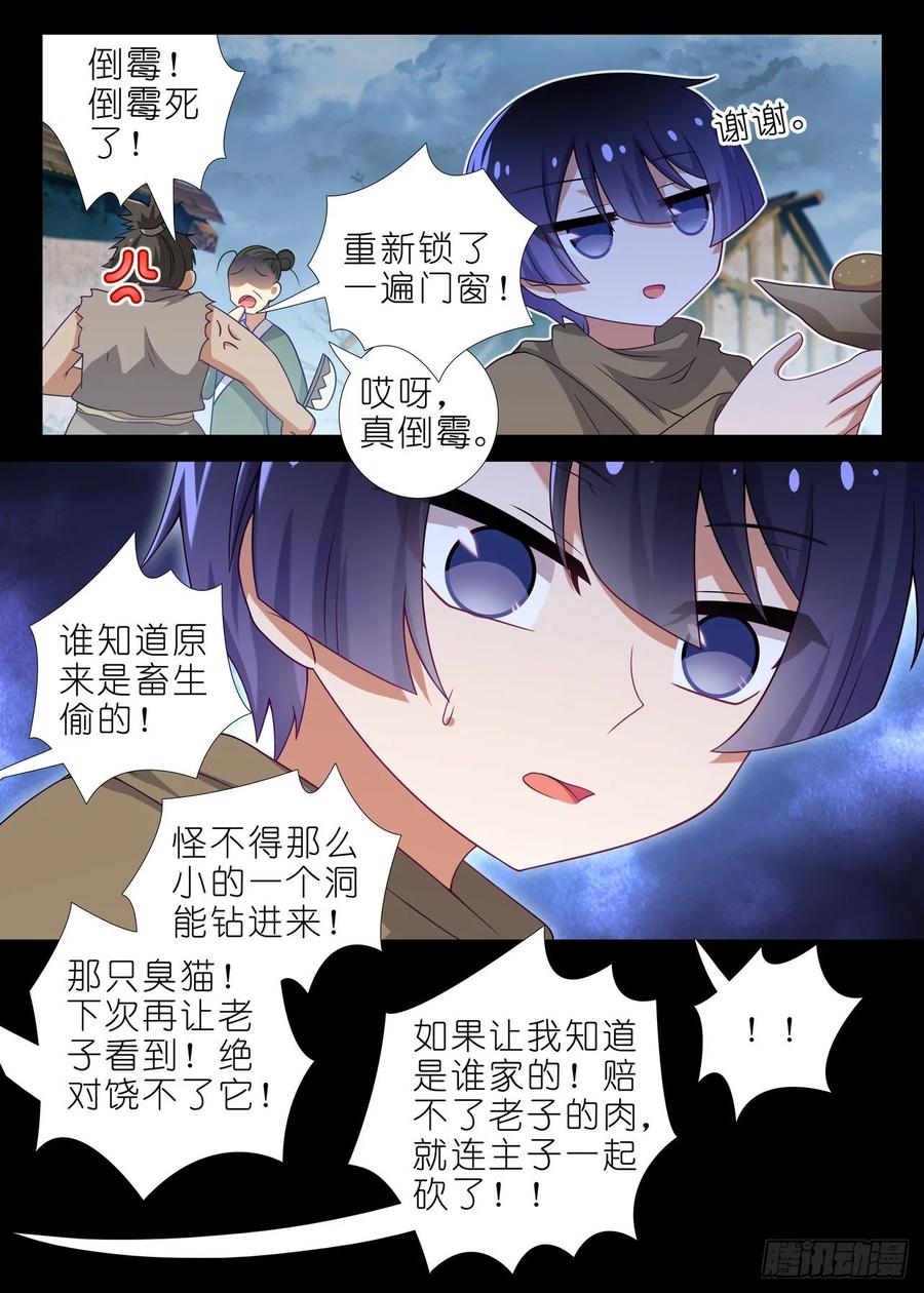 我不是教主一百七十九夜