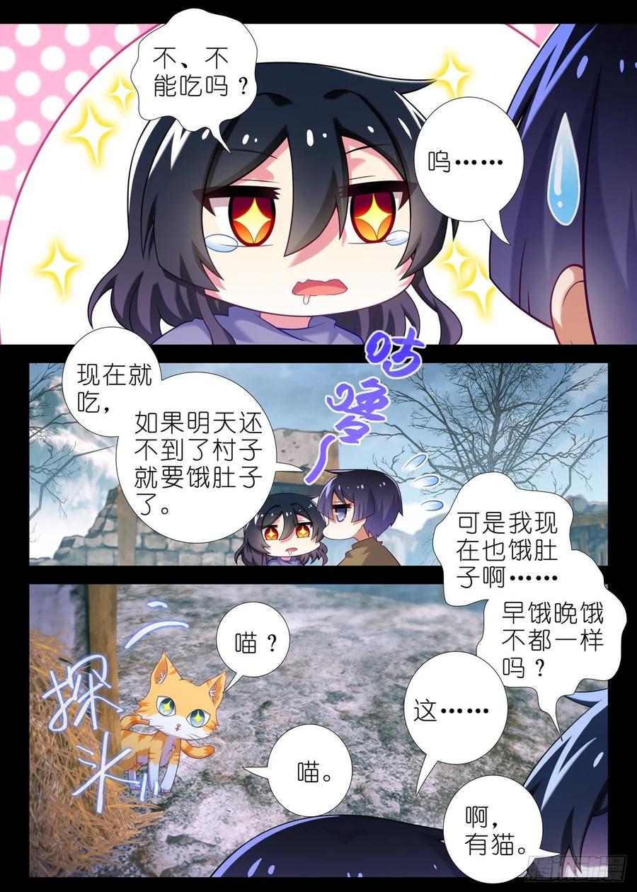我不是教主一百七十九夜