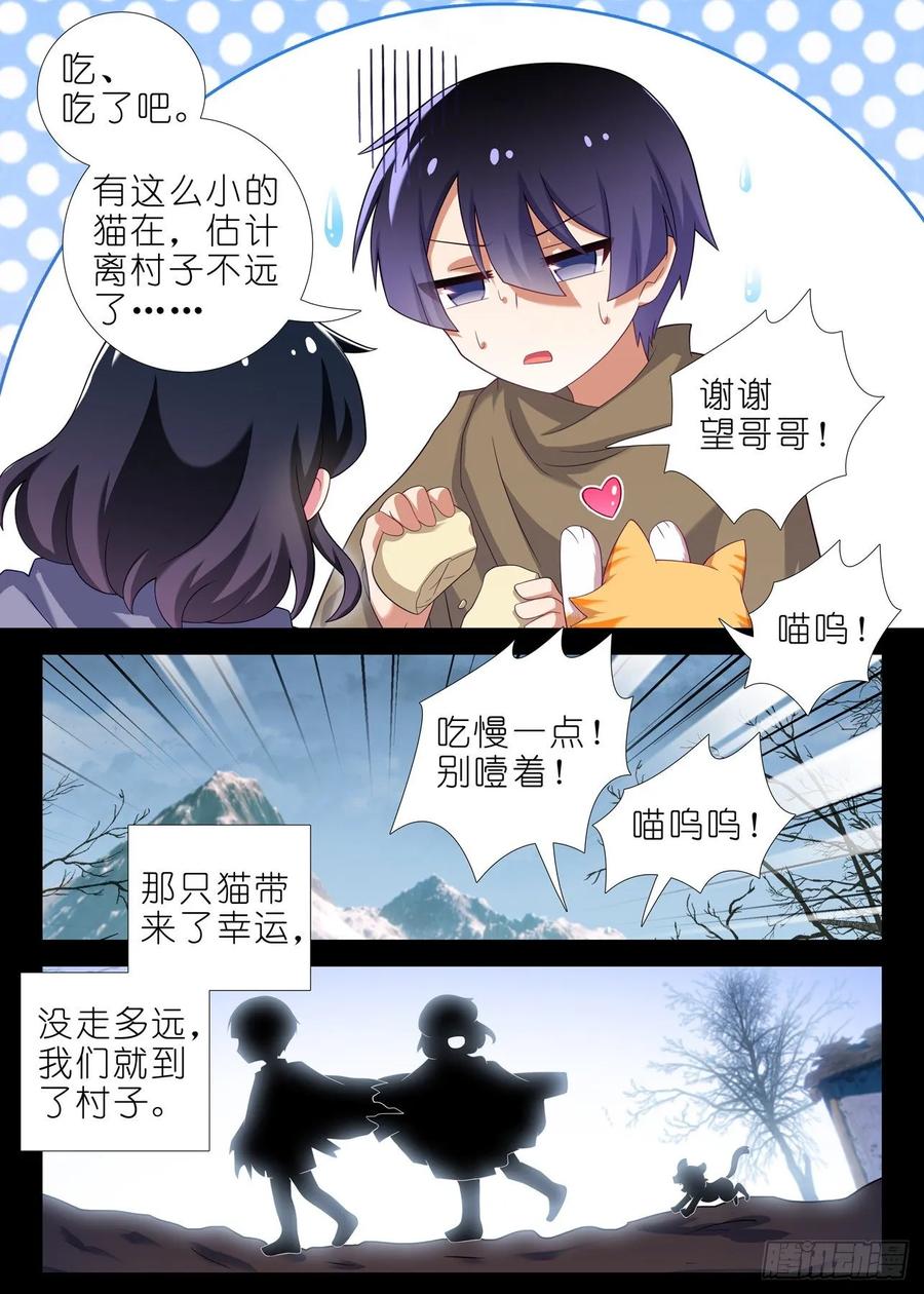 我不是教主一百七十九夜