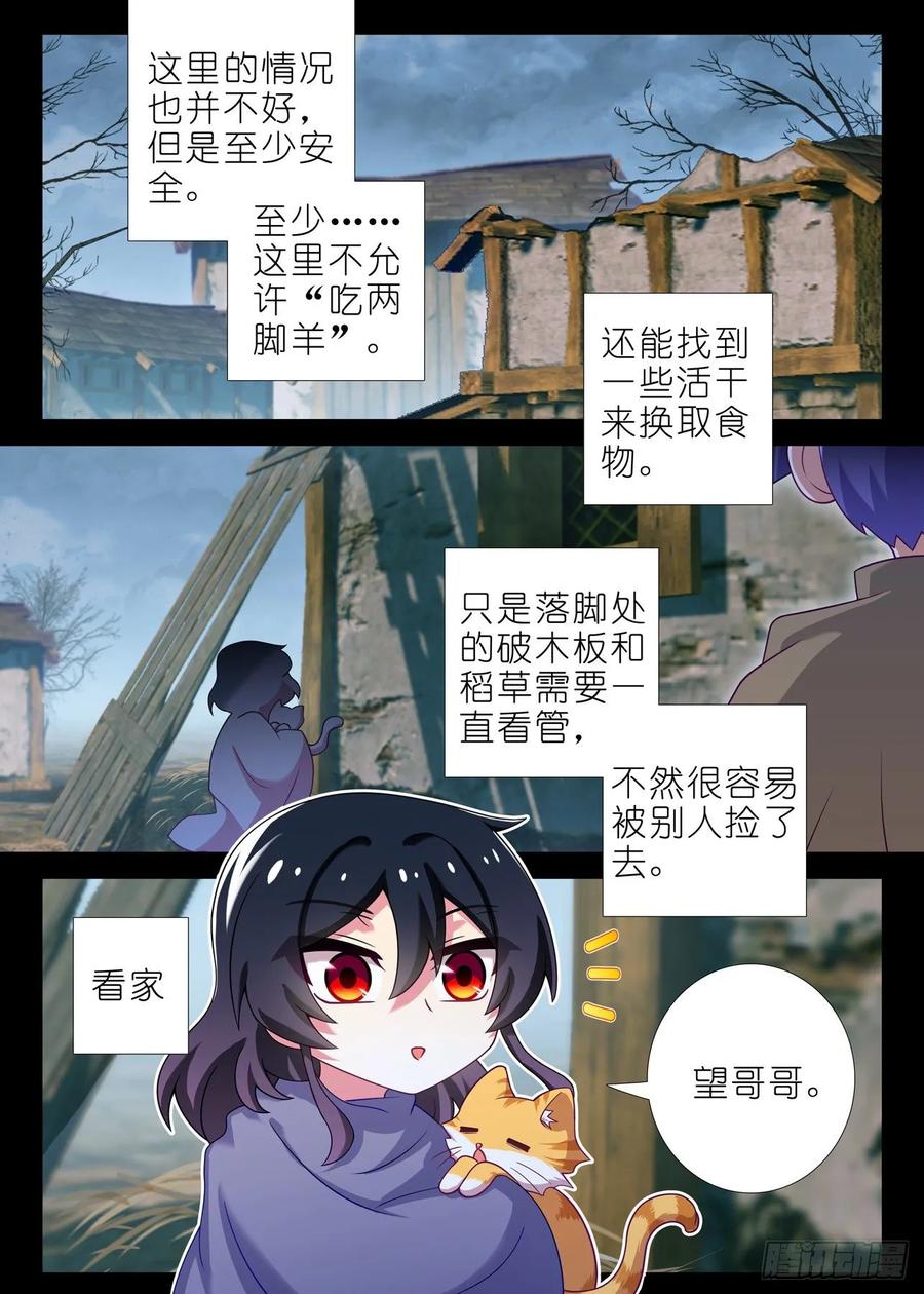 我不是教主一百七十九夜