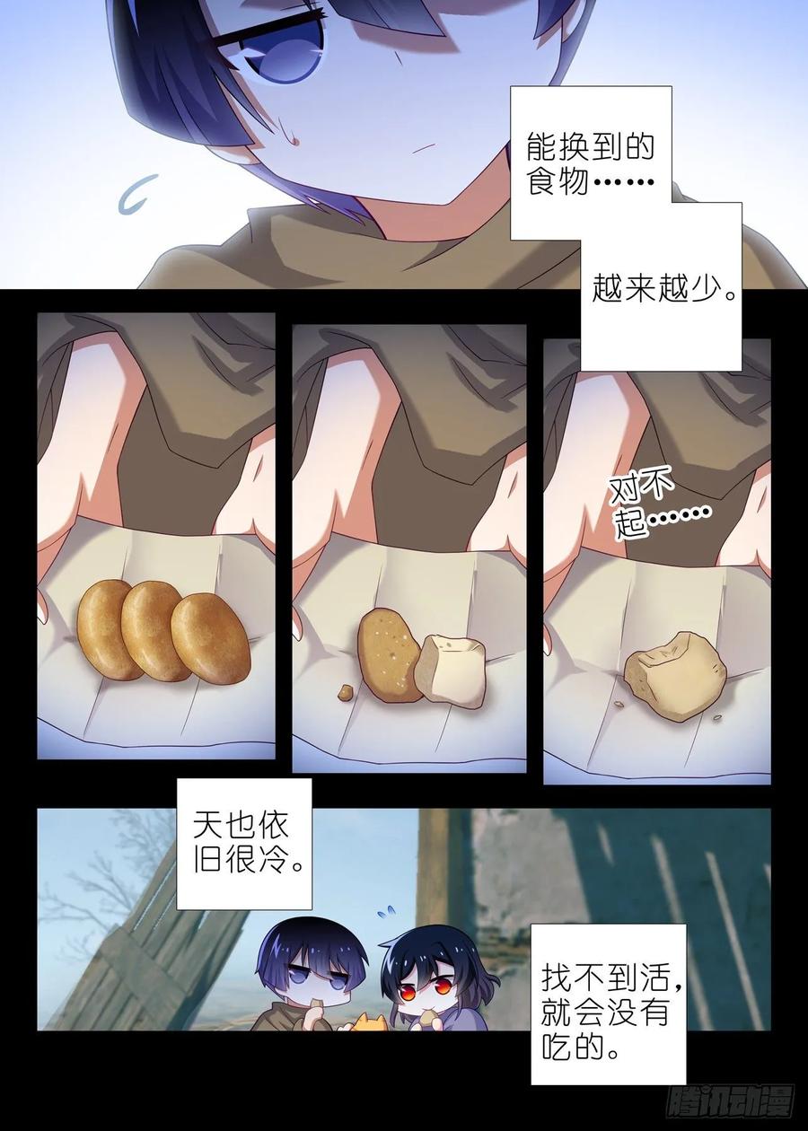 我不是教主一百七十九夜