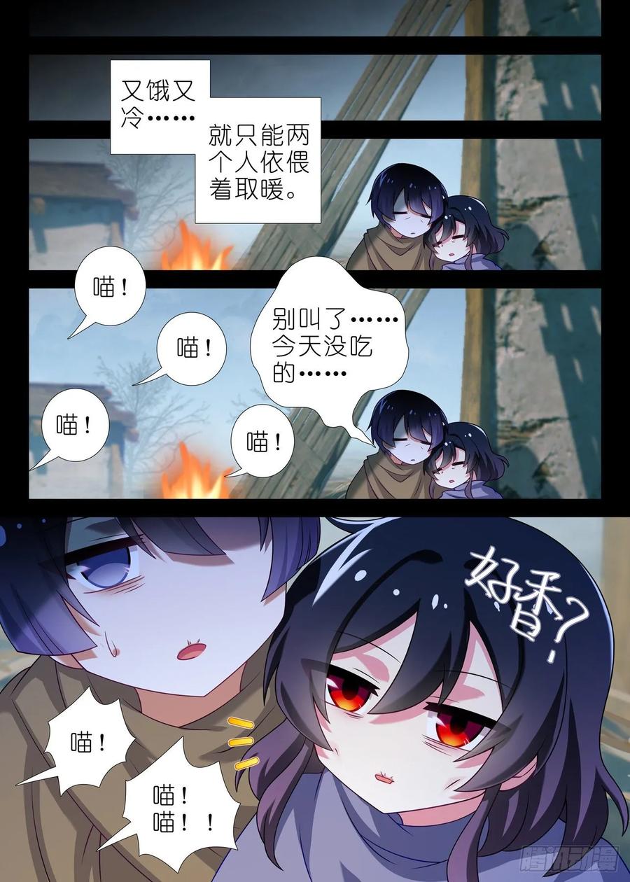 我不是教主一百七十九夜