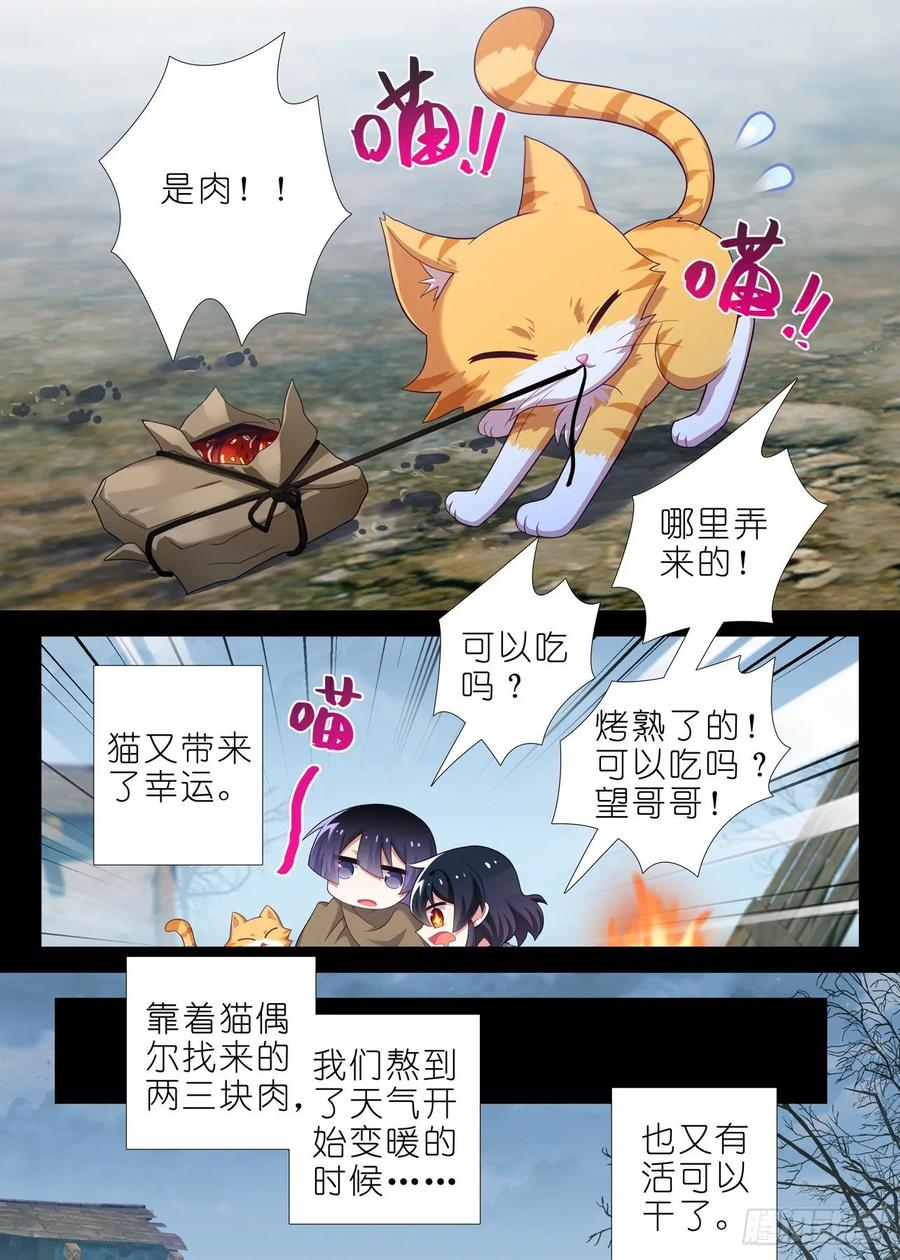 我不是教主一百七十九夜