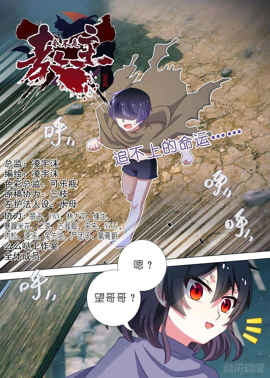 我不是教主一百八十夜