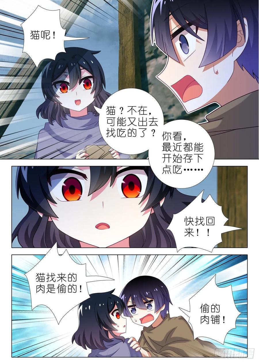 我不是教主一百八十夜