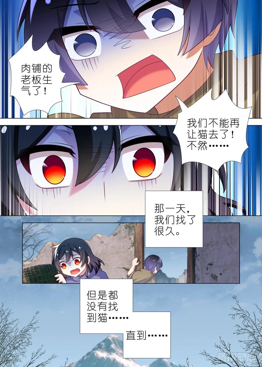 我不是教主一百八十夜