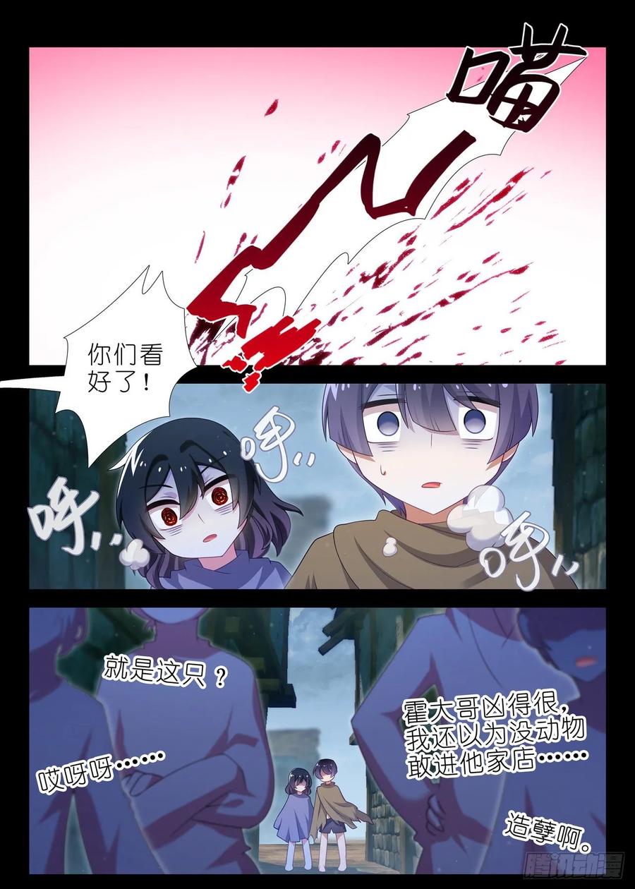 我不是教主一百八十夜