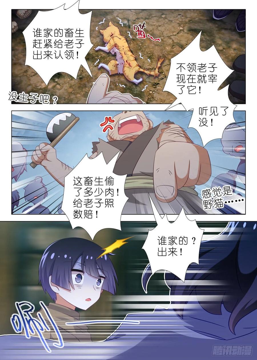 我不是教主一百八十夜