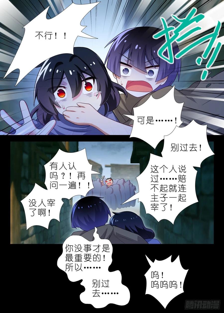 我不是教主一百八十夜
