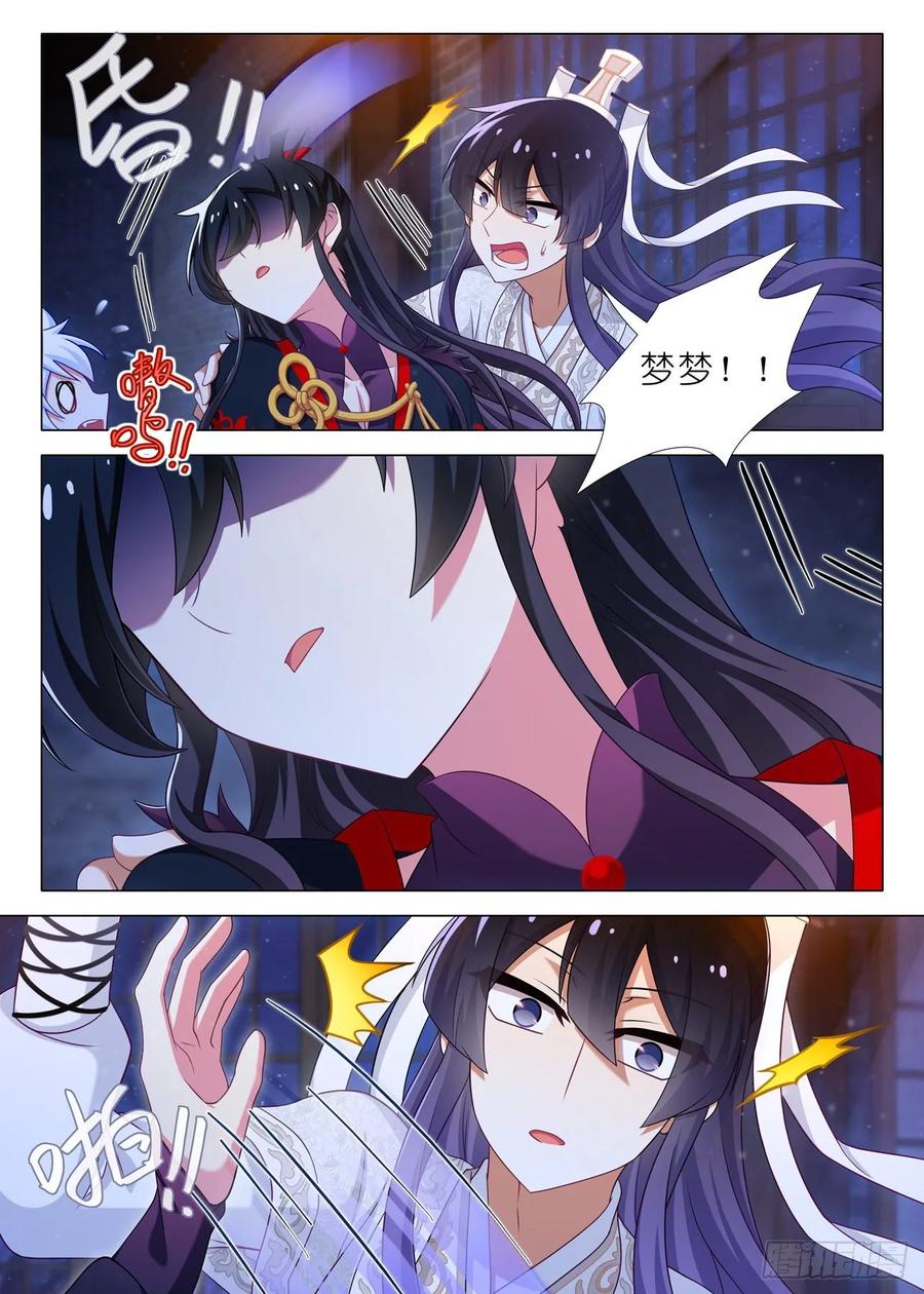 我不是教主一百八十夜