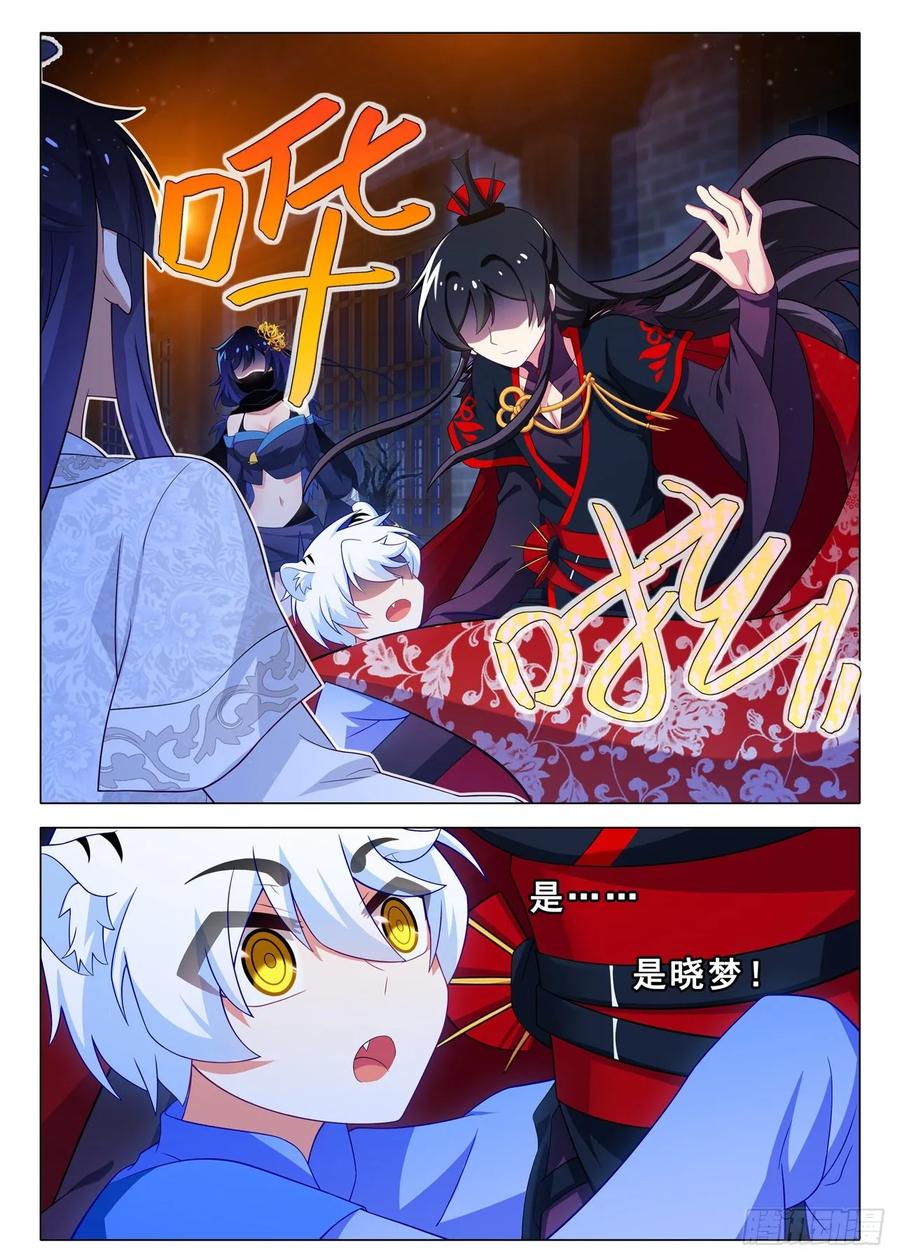 我不是教主一百八十夜