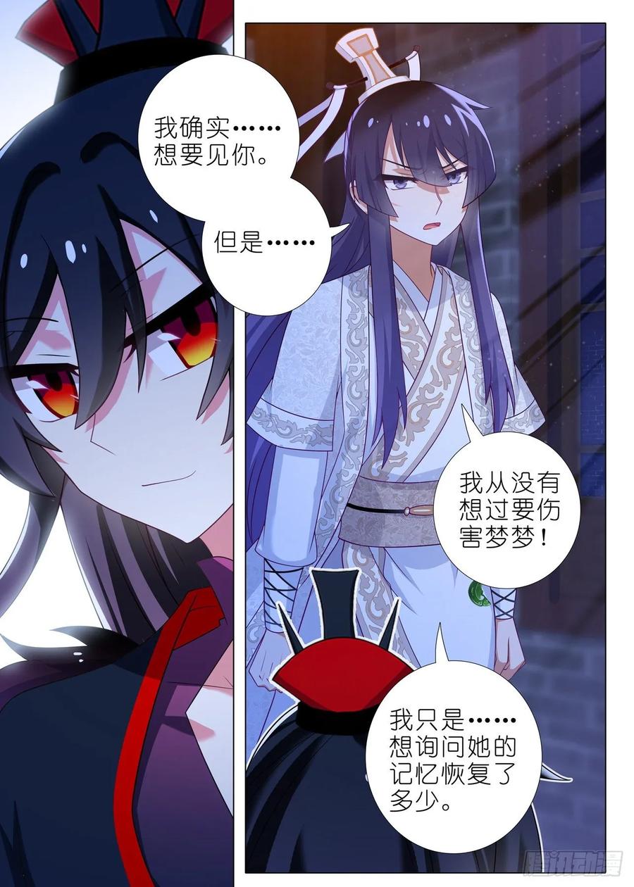 我不是教主一百八十一夜