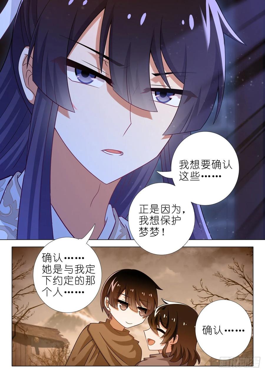 我不是教主一百八十一夜