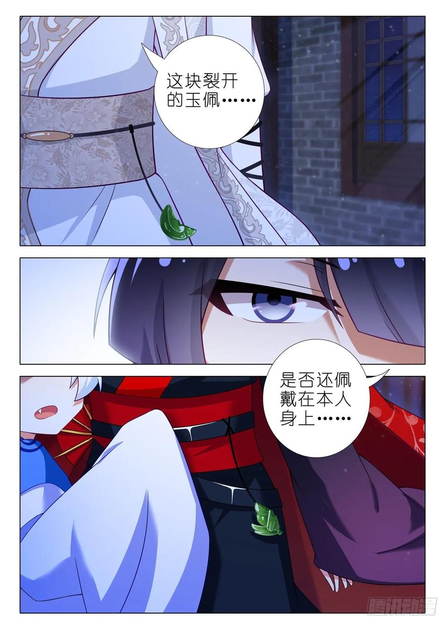 我不是教主一百八十一夜