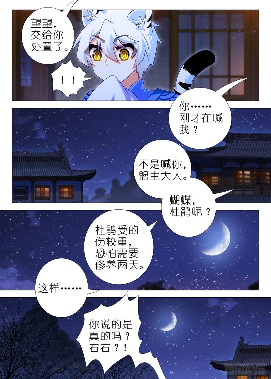我不是教主一百八十一夜