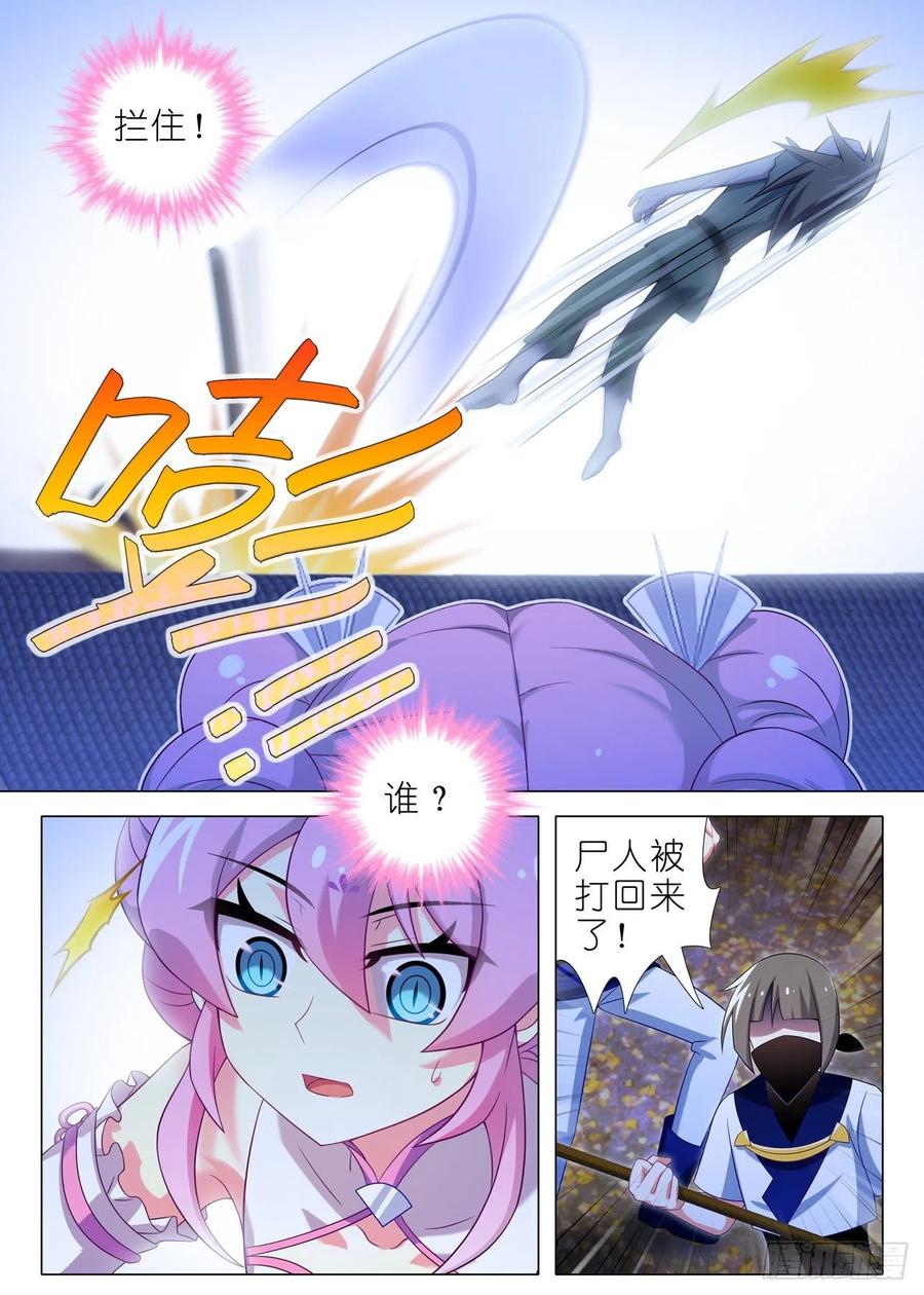 我不是教主一百八十二夜
