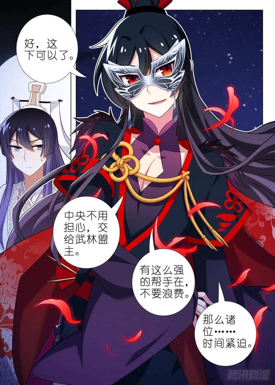 我不是教主一百八十二夜