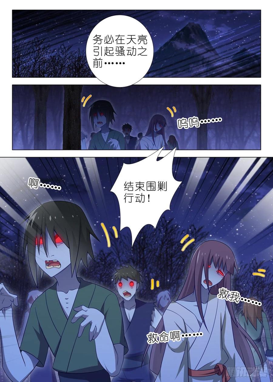 我不是教主一百八十二夜