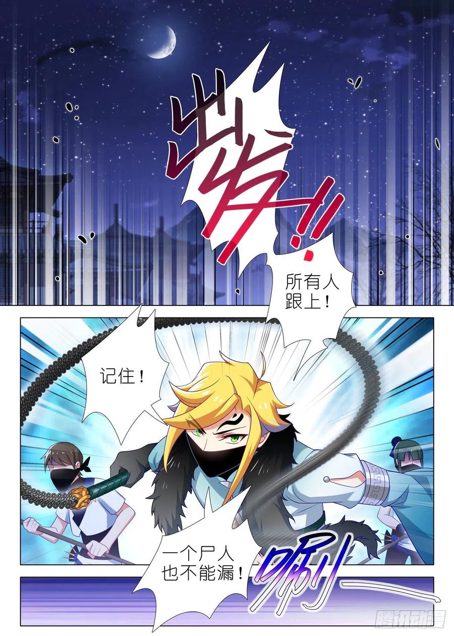 我不是教主一百八十二夜