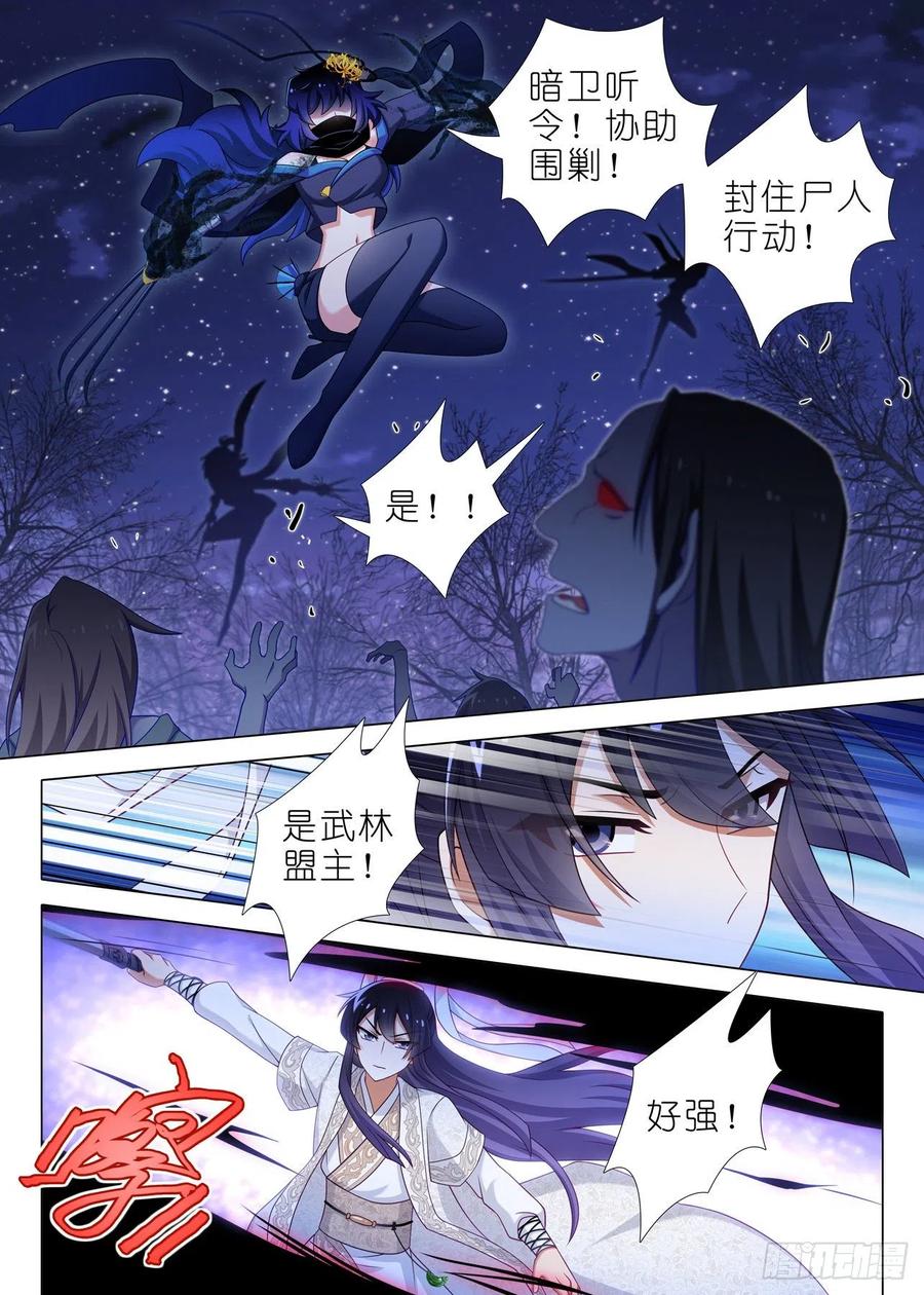 我不是教主一百八十二夜