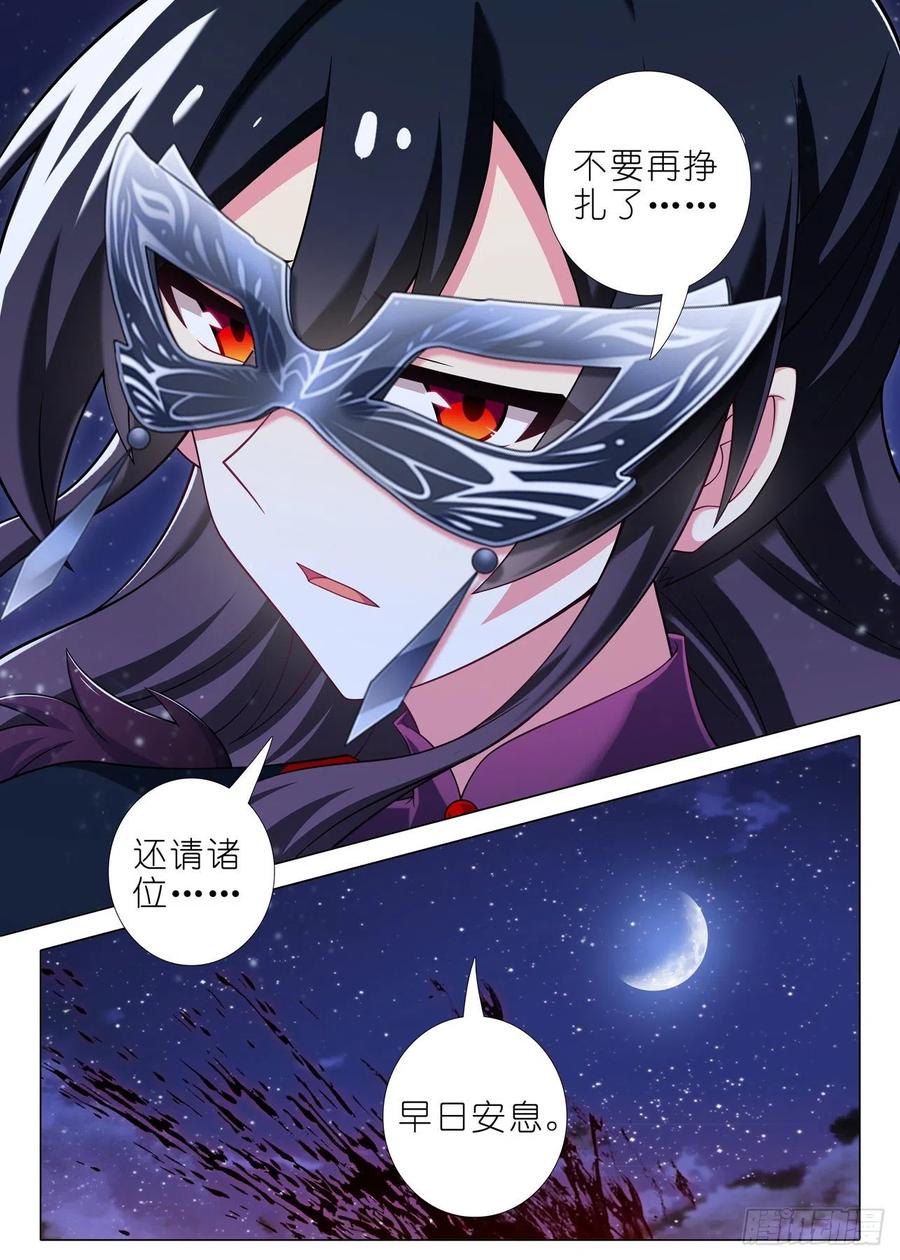 我不是教主一百八十二夜