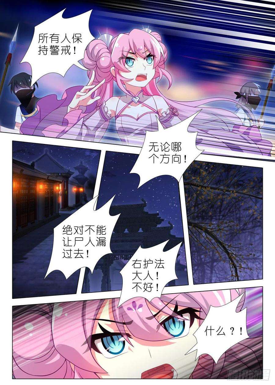 我不是教主一百八十二夜