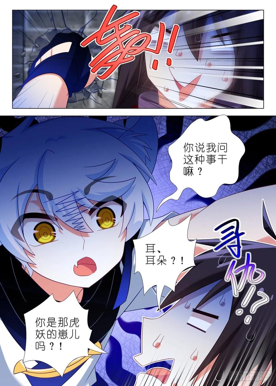 我不是教主一百八十三夜
