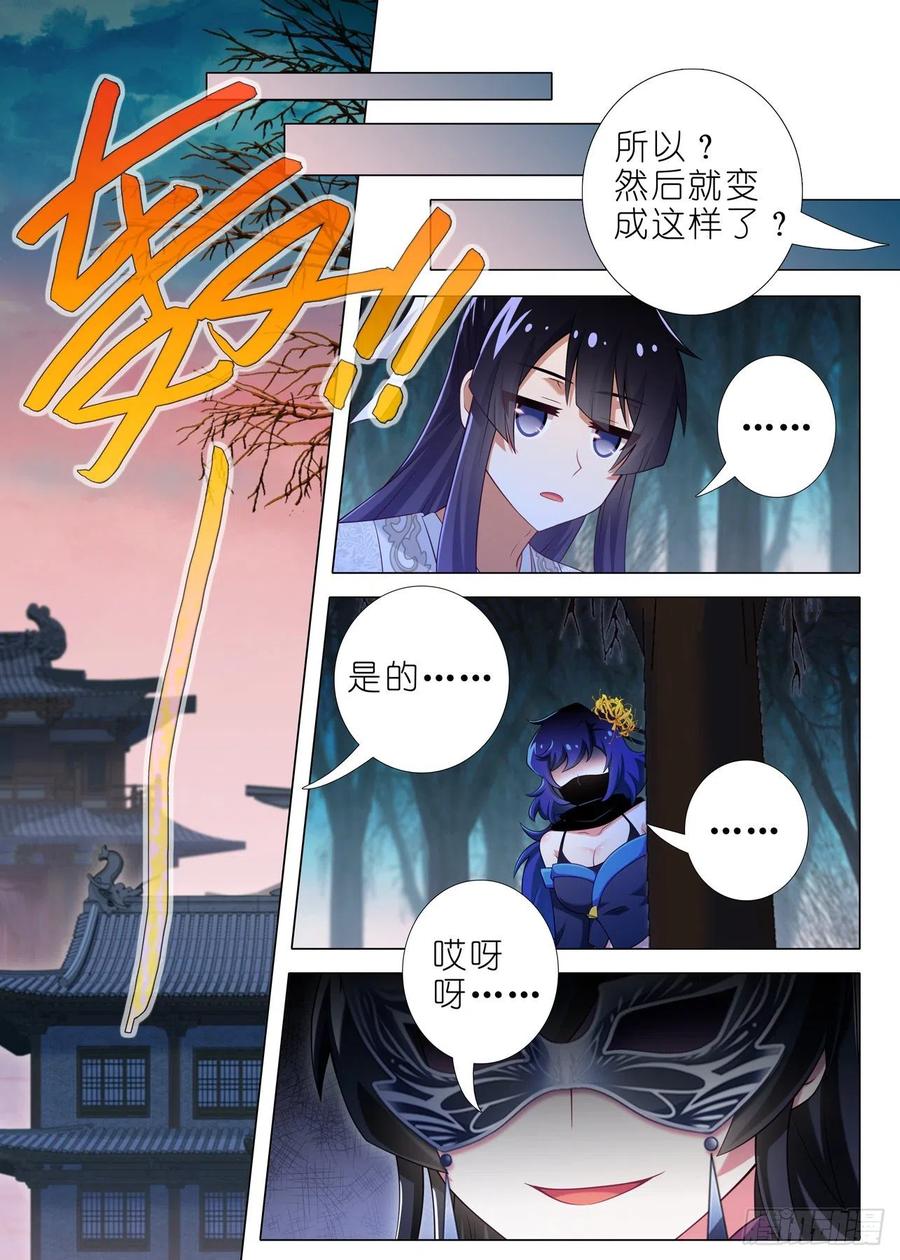 我不是教主一百八十三夜