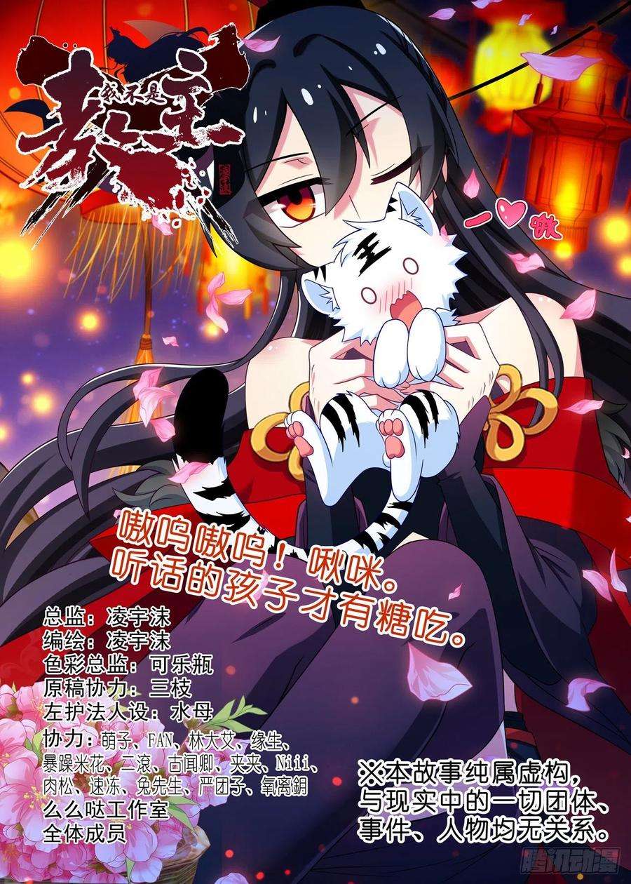 我不是教主一百八十四夜