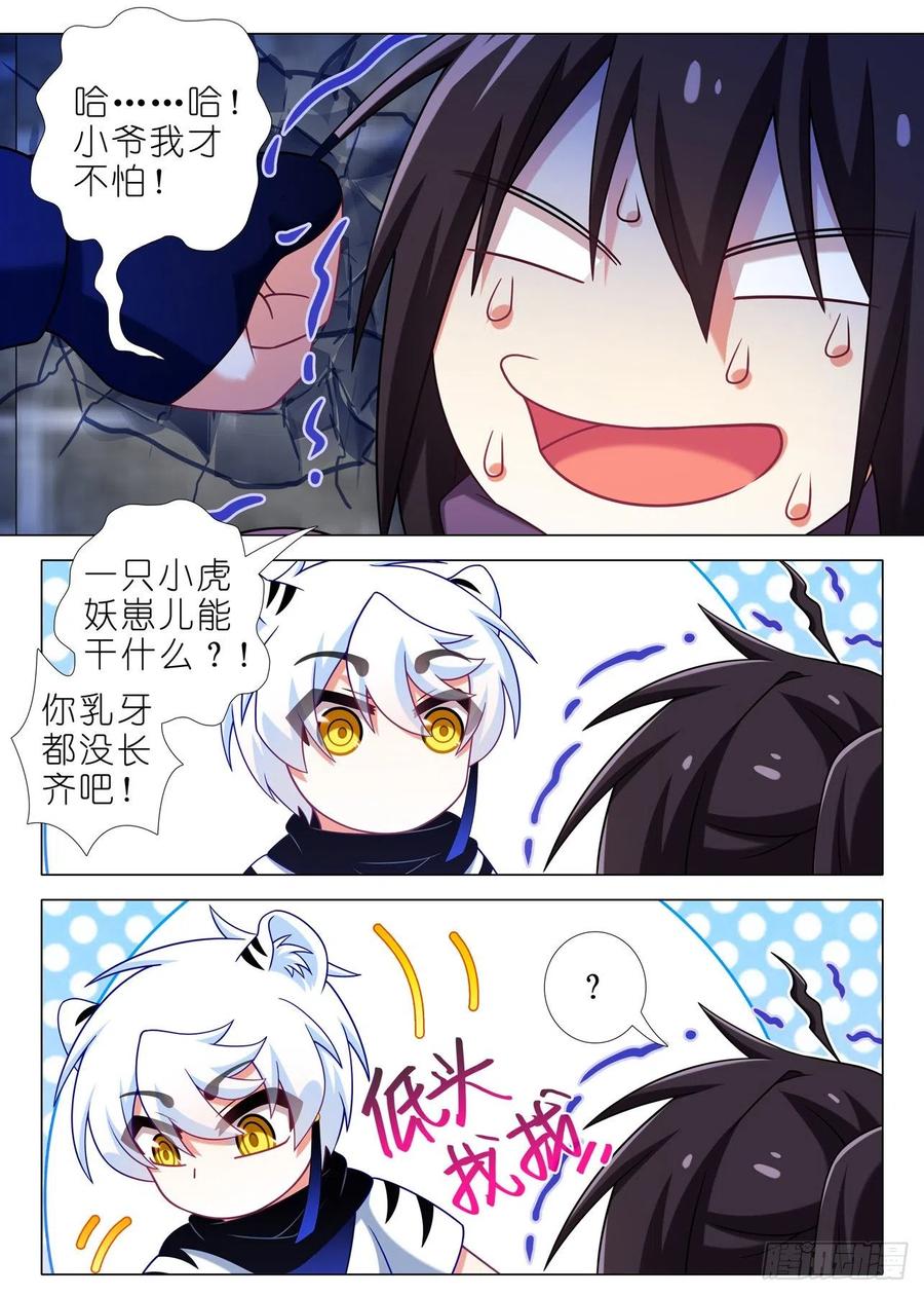 我不是教主一百八十四夜