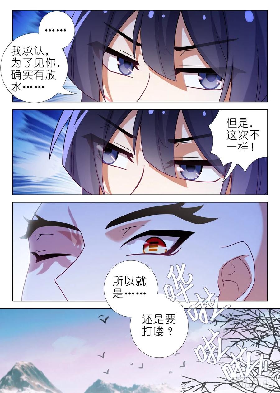 我不是教主一百八十四夜