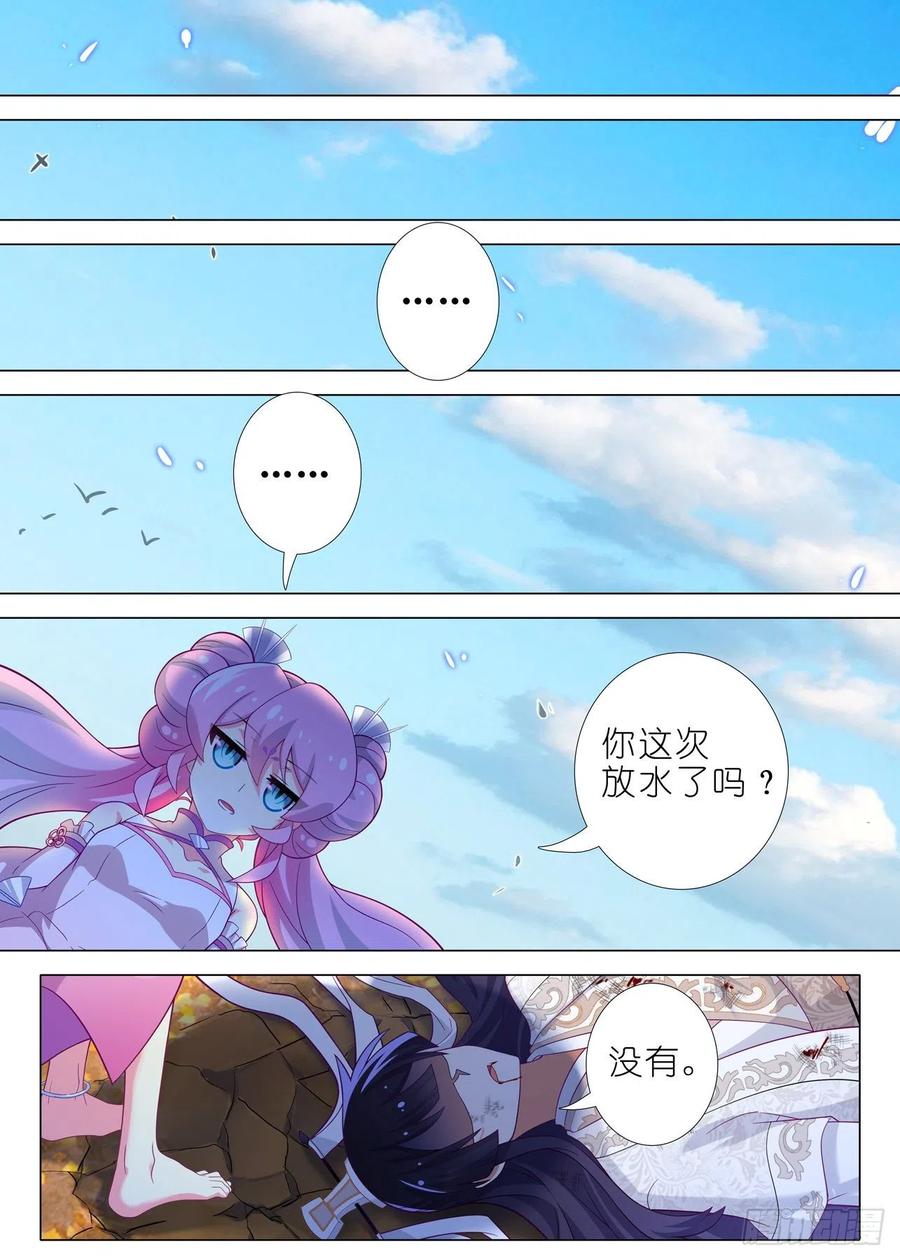 我不是教主一百八十四夜