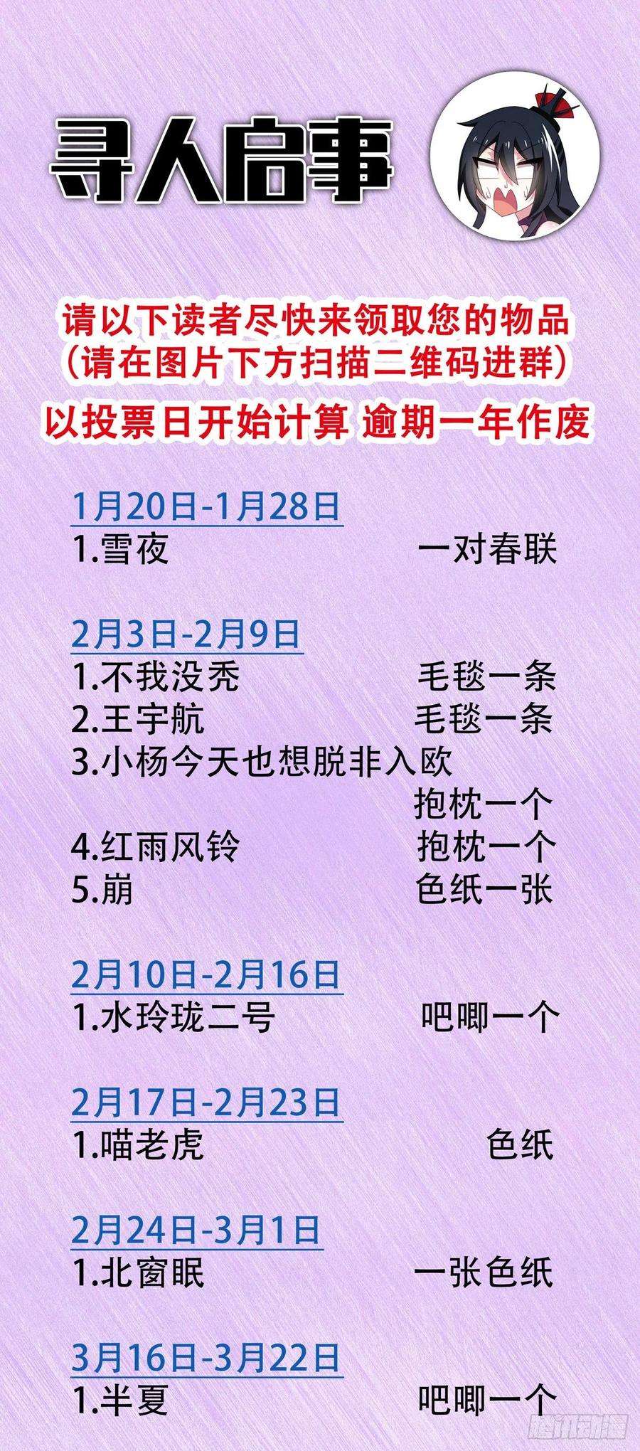 我不是教主一百八十四夜