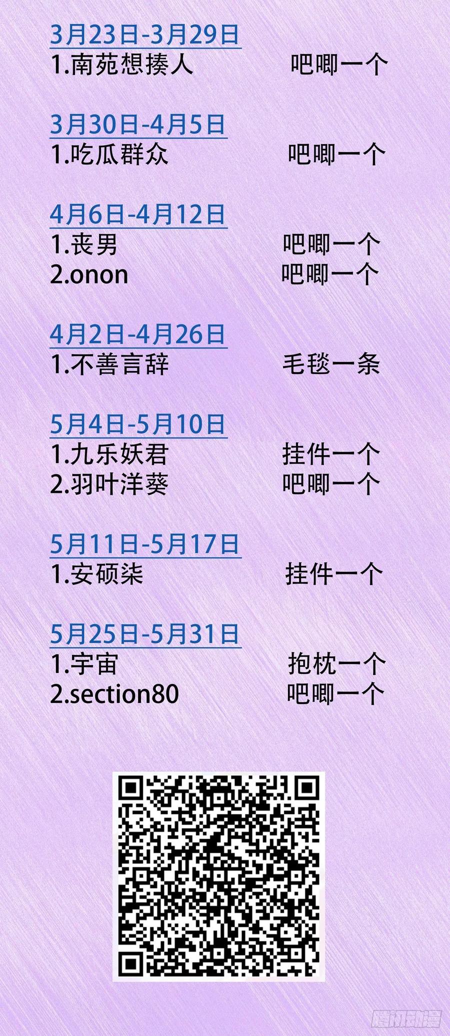 我不是教主一百八十四夜
