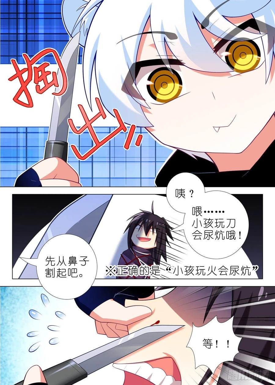 我不是教主一百八十四夜