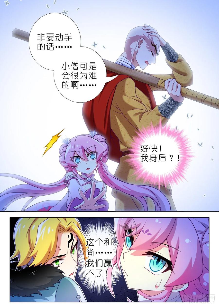 我不是教主一百八十四夜