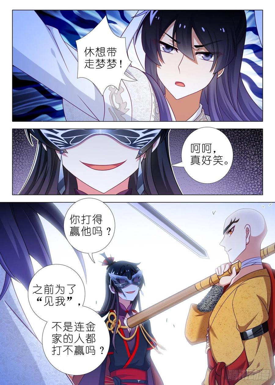 我不是教主一百八十四夜