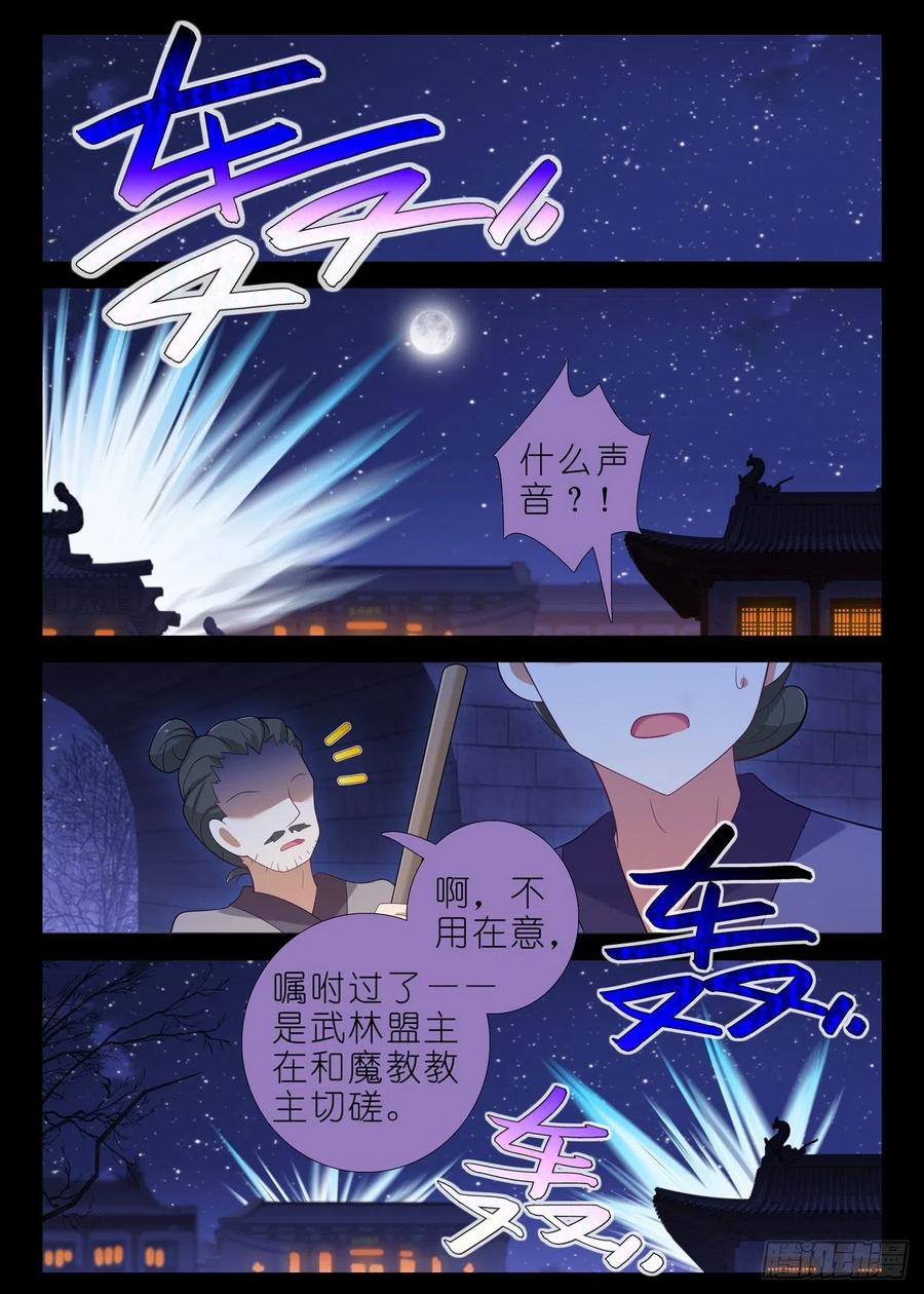 我不是教主一百八十七夜