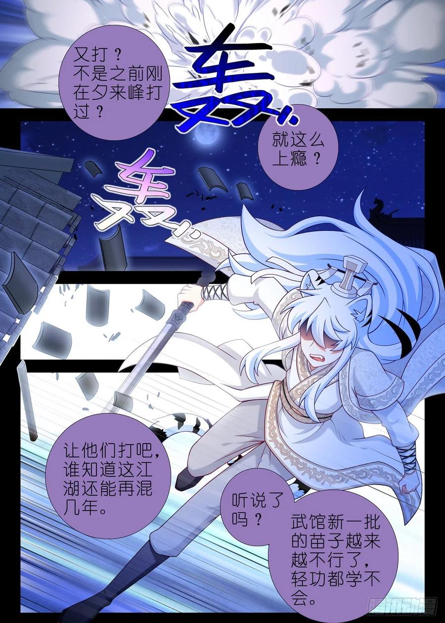 我不是教主一百八十七夜