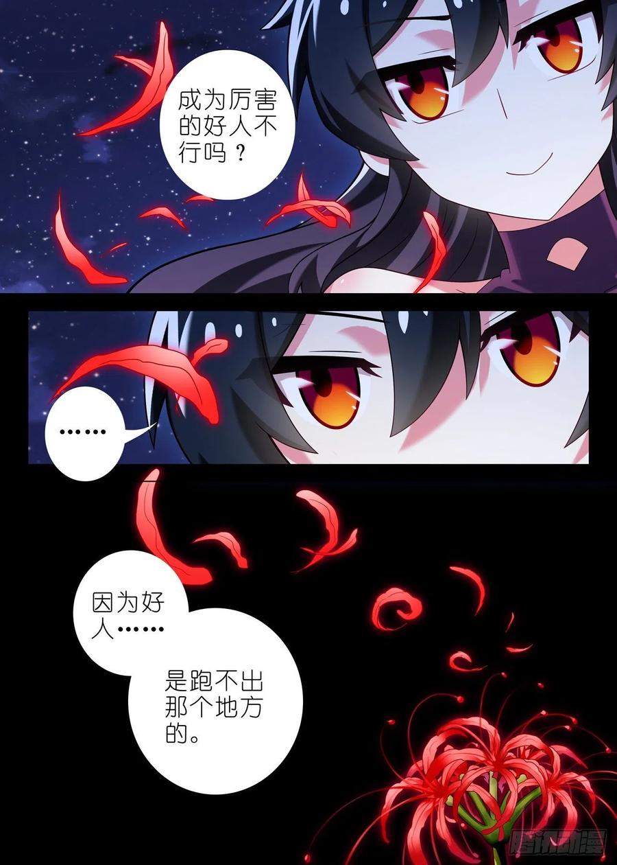 我不是教主一百八十七夜
